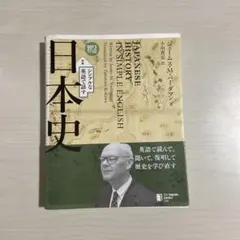 JAPANESE HISTORY IN SIMPLE ENGLISH
