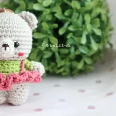 ★あみぐるみ★スカートくまちゃん