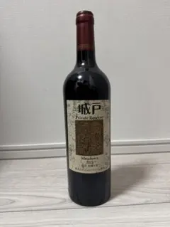 城戸ワイン　プライベートリザーブ　メルロー2012 城戸ワイナリー Private Reserve Meadows(プライベート