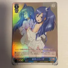 着替え中の翼 (SR)