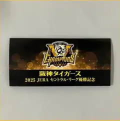 阪神タイガース 2025年セントラル・リーグ優勝記念品