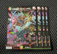 2026年最新】王来英雄 モモキングRXの人気アイテム - メルカリ