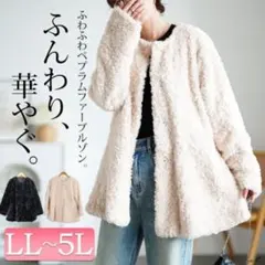 ペプラムノーカラーファーブルゾン ブラック 4L ゴールドジャパン