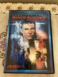 ブレードランナー 洋画