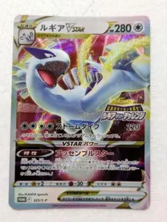 ルギアvstar プロモ
