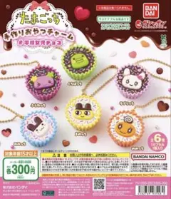 たまごっち 手作りおやつチャーム #平成女児チョコ まめっち めめっち