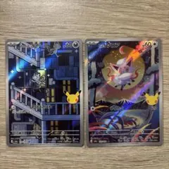 ポケモンカード アローラニャース ヒスイゾロア まとめ売り　AR2枚