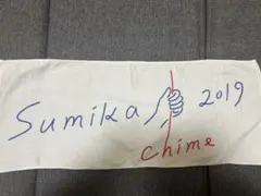 sumika タオル 2019