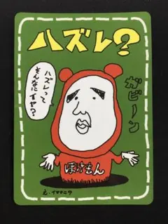 ポケモンカード ハズレ？ ほけもん イマクニ 拡張シート第3弾(緑版