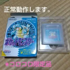 任天堂 - 【未開封・極美品】シュリンク付 ポケットモンスター 青 コロコロコミック限定版 未開封・極美品】シュリンク付 ポケットモンスター 青 コロコロ