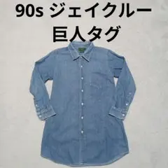90s J.crew デニムシャツ ワンピ 巨人タグ期 カットソー トップスのサムネイル
