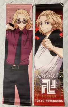 東京リベンジャーズ　タペストリー　マイキー グータッチ　theキャラ