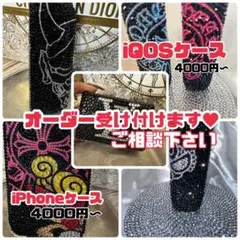 オーダー受け付けてます