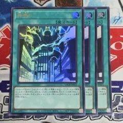 No.2170 リミコレ 神鳴り　ウルトラ　3枚