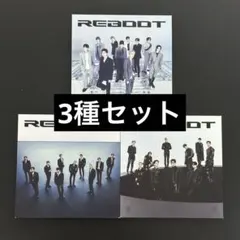 TREASURE REBOOT アルバム デジパック JP 3種セット 3