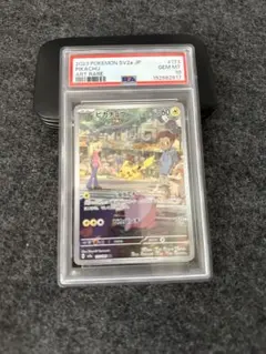 ピカチュウ AR psa10のサムネイル
