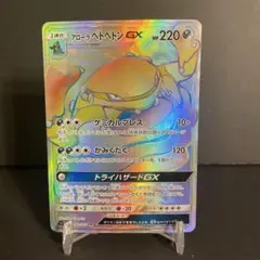 2026年最新】ベトベトン&アローラベトベトン srの人気アイテム - メルカリ