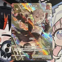 2026年最新】百鬼あやめ URの人気アイテム - メルカリ