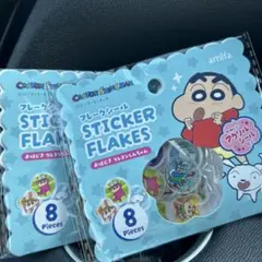 フレークシール クレヨンしんちゃん しんちゃん ２点セット