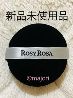 ■ロージーローザ■マルチファンデパフ■新品■フェイスパフのサムネイル