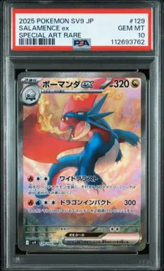 2026年最新】ボーマンダ psa10の人気アイテム - メルカリ