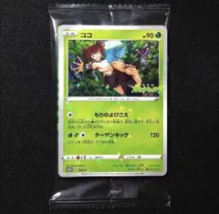 ポケモンカード　ココ　プロモ　スペシャルタグ　とうちゃんザルード　メザスタ　⑯