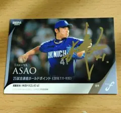 2025年最新】浅尾拓也 サインの人気アイテム - メルカリ