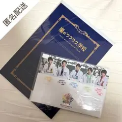 【 嵐 】 ワクワク学校 2013 ブックマーク・ノート（下敷き付） セット