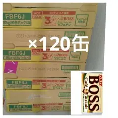 サントリー BOSS 缶コーヒー ボス カフェオレ 185g×120缶のサムネイル