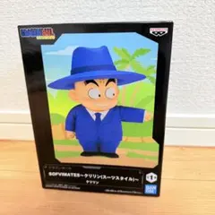ドラゴンボール　SOFVIMATES〜クリリン（スーツスタイル）〜