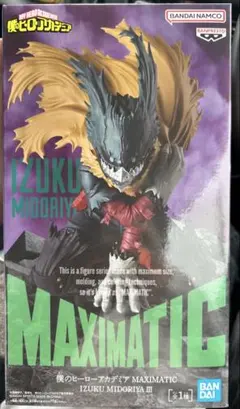 僕のヒーローアカデミア MAXIMATIC IZUKU MIDORIYA Ⅲ