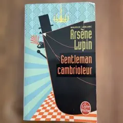 フランス語 洋書