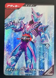 ガンバレジェンズ PCX-058 仮面ライダーガヴ ヘクセンハイム