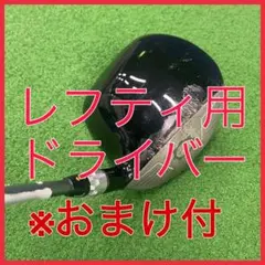 【名器・高直進性】ナイキ SQ マッハスピード スクエア ドライバー レフティのサムネイル