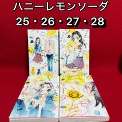 2026年最新】ハニーレモンソーダ 全巻セットの人気アイテム - メルカリ