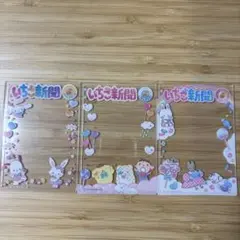 サンリオ　いちご新聞デザイン　硬質カードケース