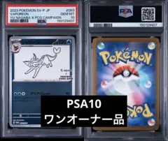 2026年最新】シャワーズ 063/SV-P YU NAGABAの人気アイテム - メルカリ