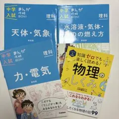 2026年最新】入試物理プラスの人気アイテム - メルカリ