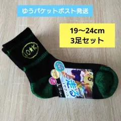 新品　BRAVERS　靴下　3足セット　クルー丈