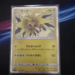 2026年最新】ポケモンカード サンダー 015/T トレーナーズの人気