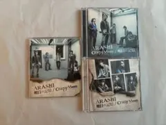 嵐 明日の記憶/Crazy Moon~キミ・ハ・ムテキ~　3枚セット