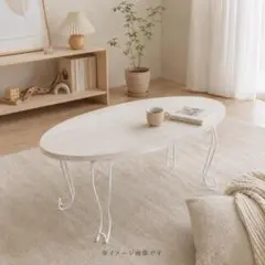【新品】 折りたたみ式　テーブル オーバル　楕円　猫脚 コンパクト収納のサムネイル
