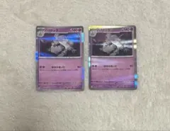 ポケモンカード ハカドッグ 2枚セット
