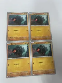 タンドン ４枚セット095/193のサムネイル