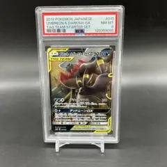 匿名配送！ポケモンカード ブラッキー＆ダークライGX RR PSA8