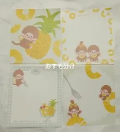 古川紙工　メモパッド　パイン　モンチッチ　おすそ分け