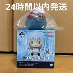 一番くじ　転スラ　D賞　ちょこのっこフィギュア　リムル　ゴブタ　新品