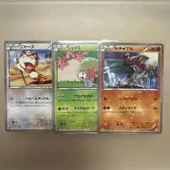 ニャース C CP2 伝説キラコレクション 022/027 | Mercari