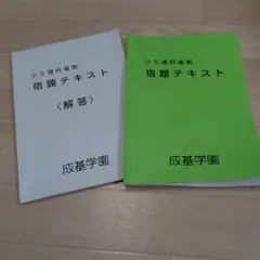 2026年最新】浜学園 理科暗記テキストの人気アイテム - メルカリ