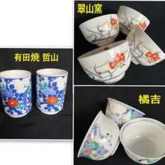 湯のみ セット